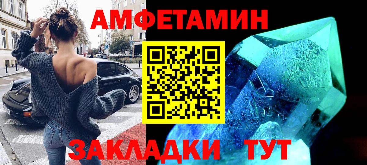 АМФЕТАМИН Premium Калининград