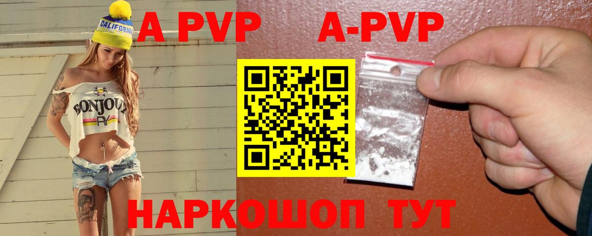 APVP мука Калининград
