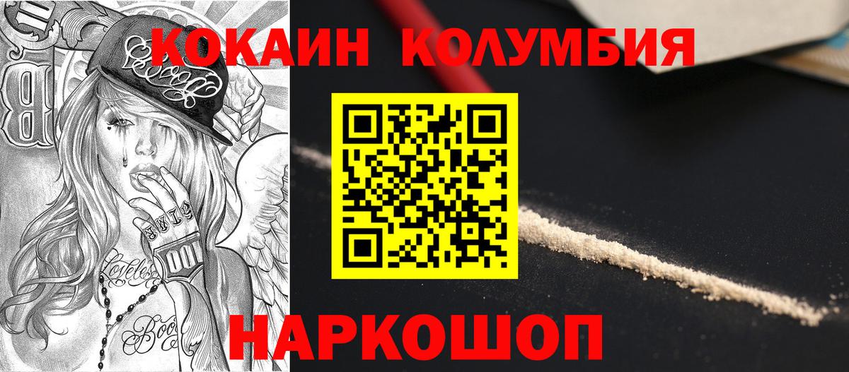 Кокаин Боливия Калининград