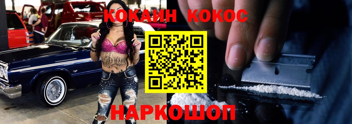 COCAIN Колумбийский  Калининград 