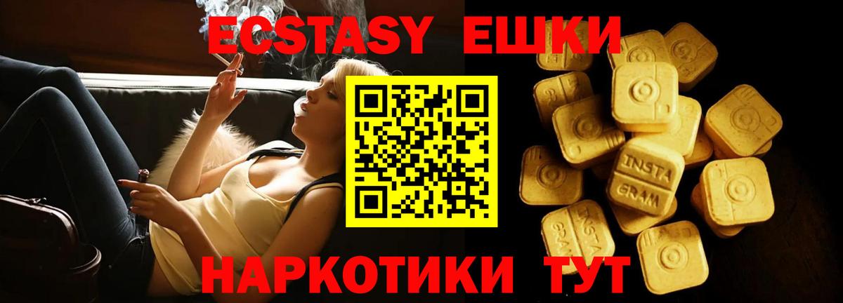 Ecstasy Дубай Калининград