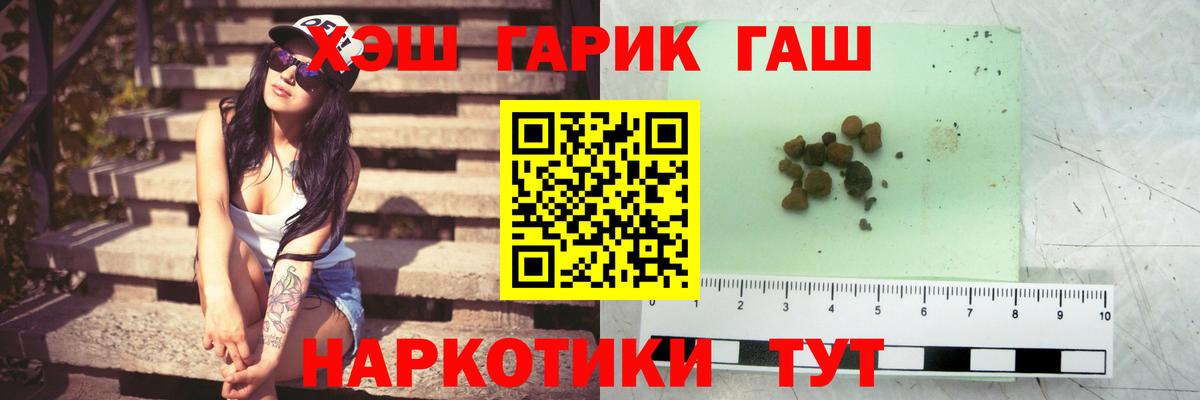 Гашиш hashish Калининград