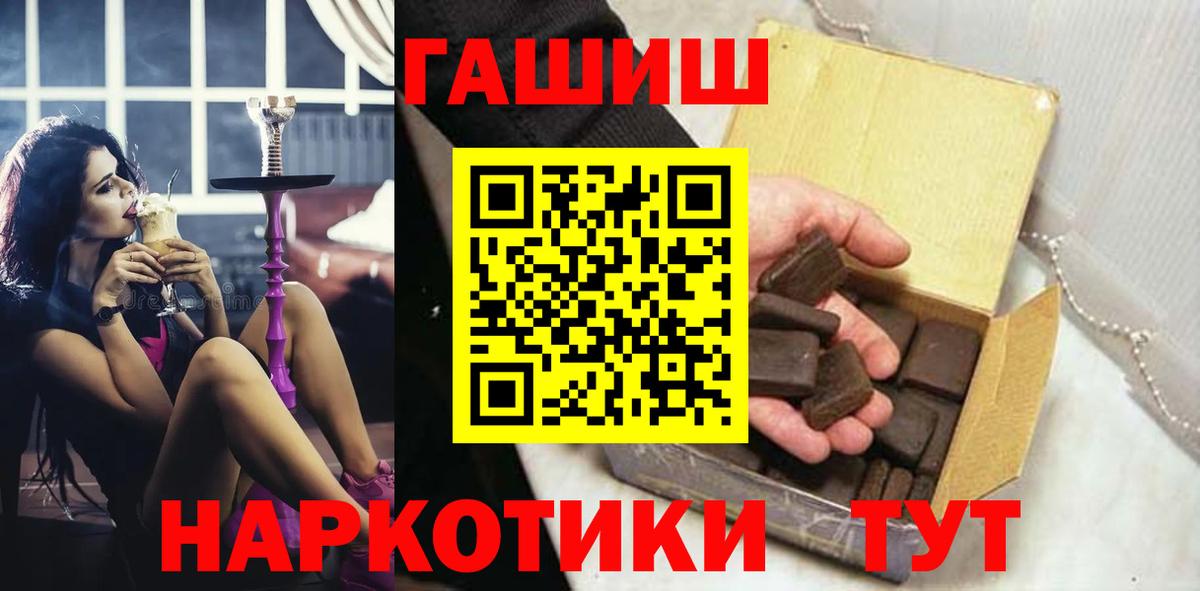 Калининград  Гашиш Ice-O-Lator  Гашиш  Вход с VPN 