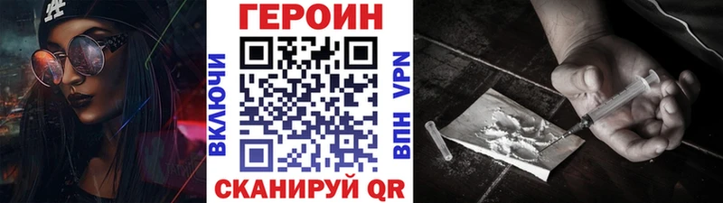 Героин Афган Калининград