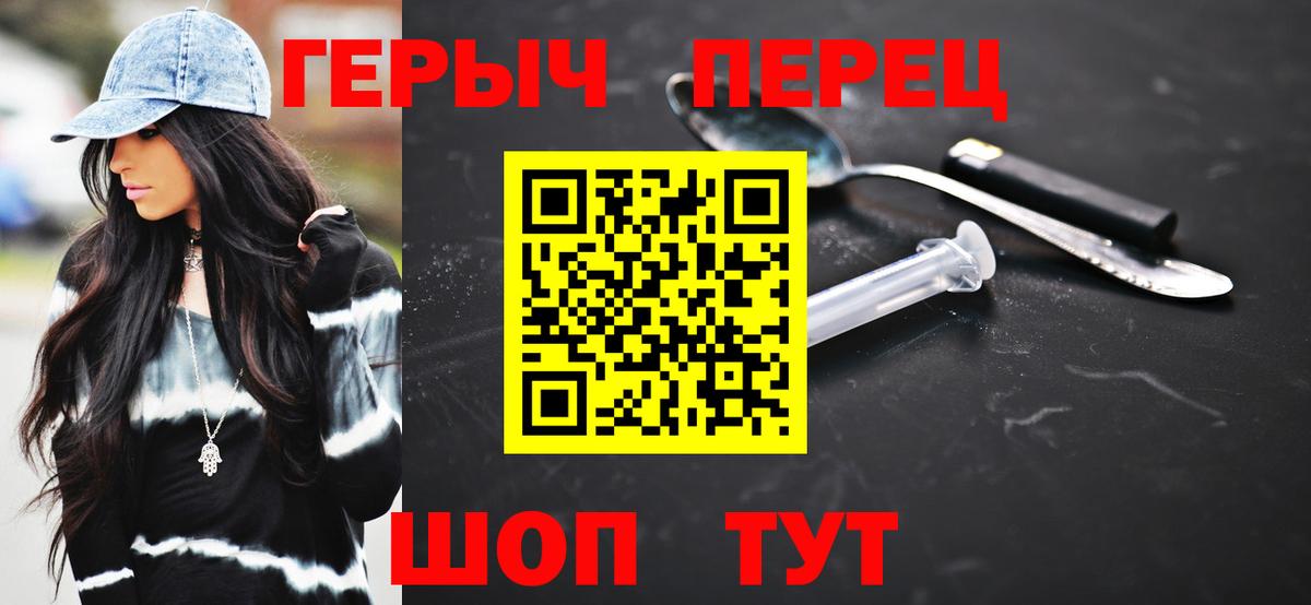 ГЕРОИН гречка Калининград