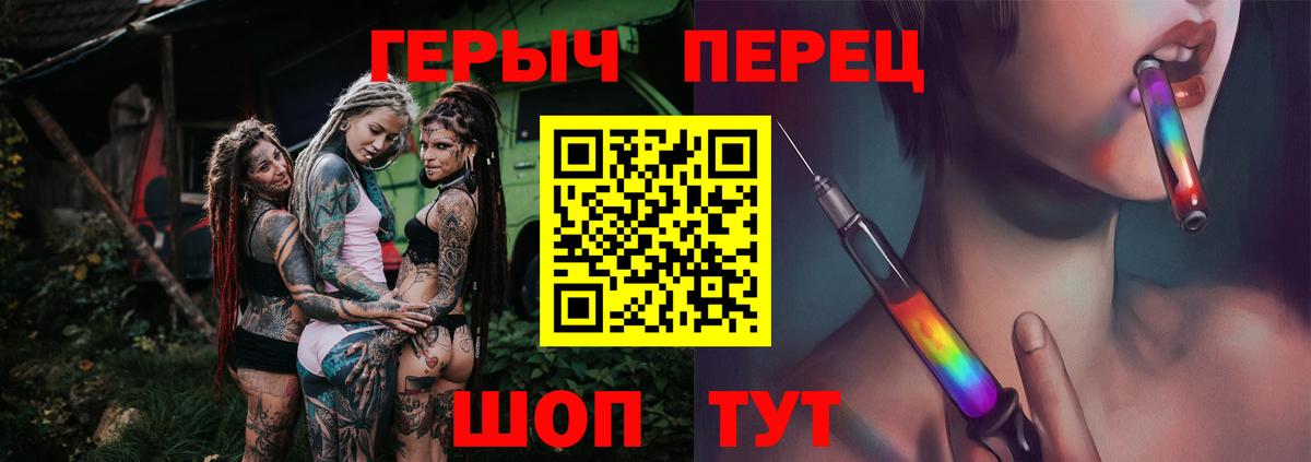 Героин VHQ  Вход с VPN  ГЕРОИН  Калининград 