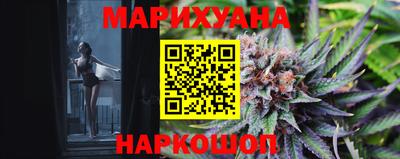 каннабис Краснодар