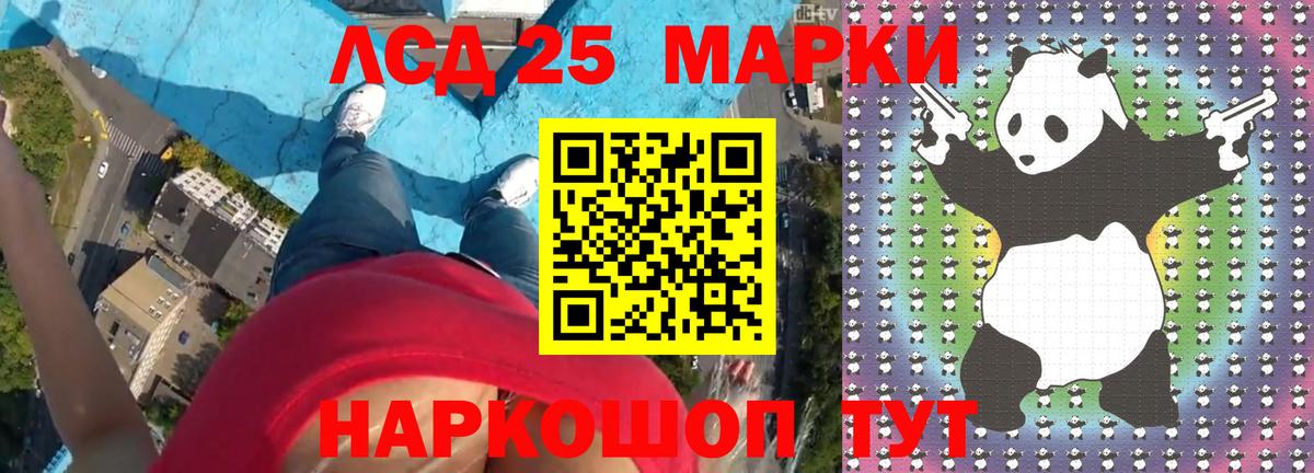 Лсд 25 экстази ecstasy Калининград