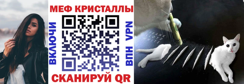 Меф мука Калининград