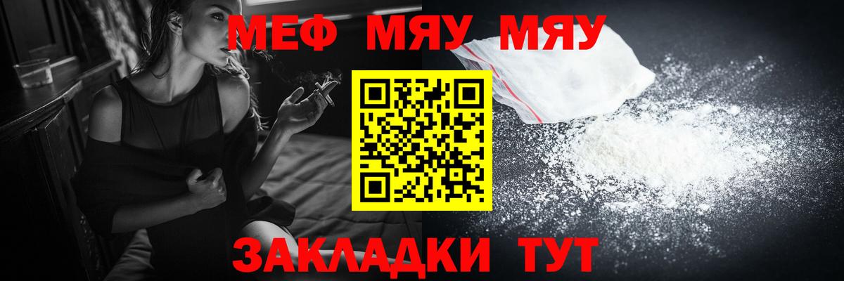 гидра ссылка  Меф мяу мяу  МЯУ-МЯУ  Вход с VPN  Калининград  МЯУ-МЯУ 4 MMC 