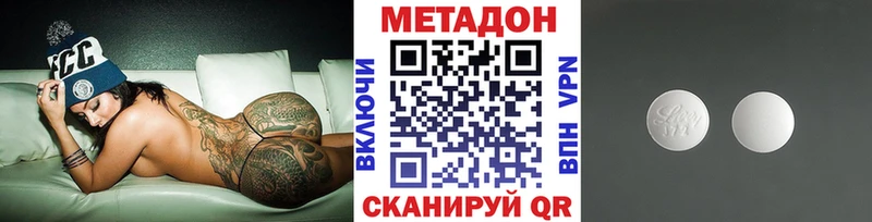 купить наркотики цена  Калининград  гидра онион  МЕТАДОН мёд 