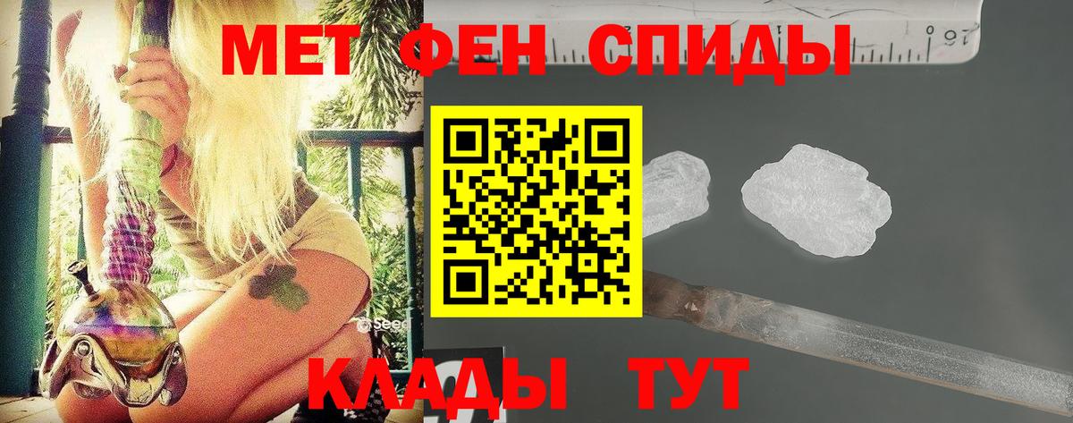 Метамфетамин Methamphetamine  Вход с VPN  МЕТАМФЕТАМИН  Калининград 