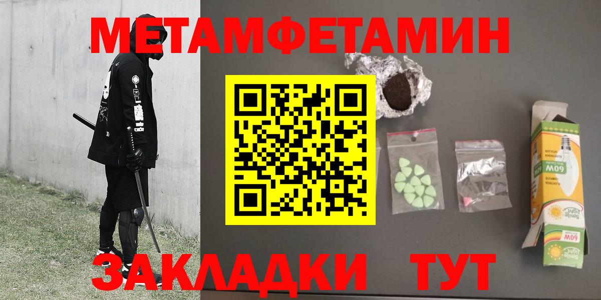 МЕТАМФЕТАМИН витя Калининград