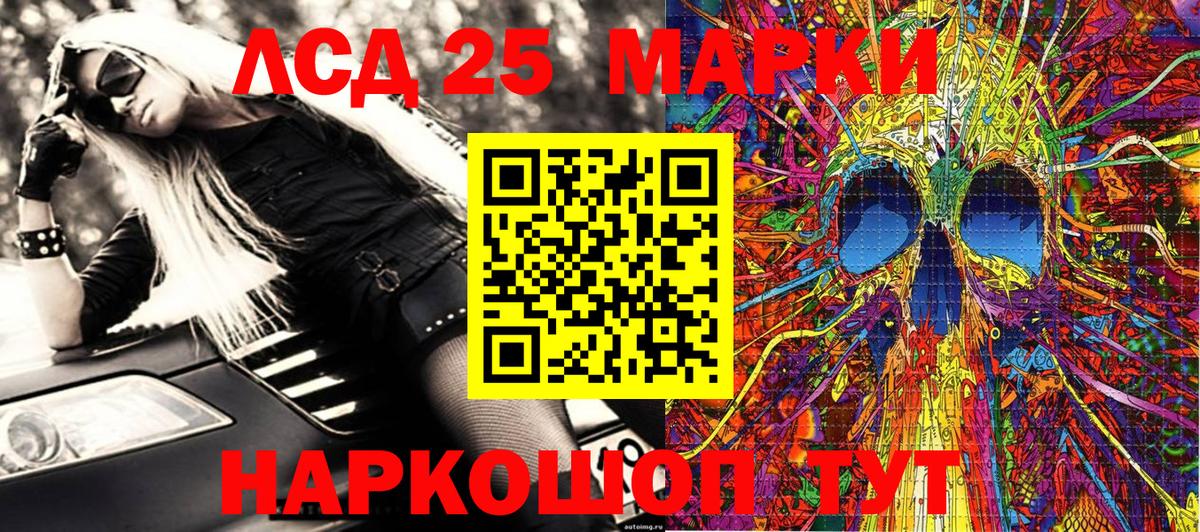 Марки 25I-NBOMe 1,8мг Калининград