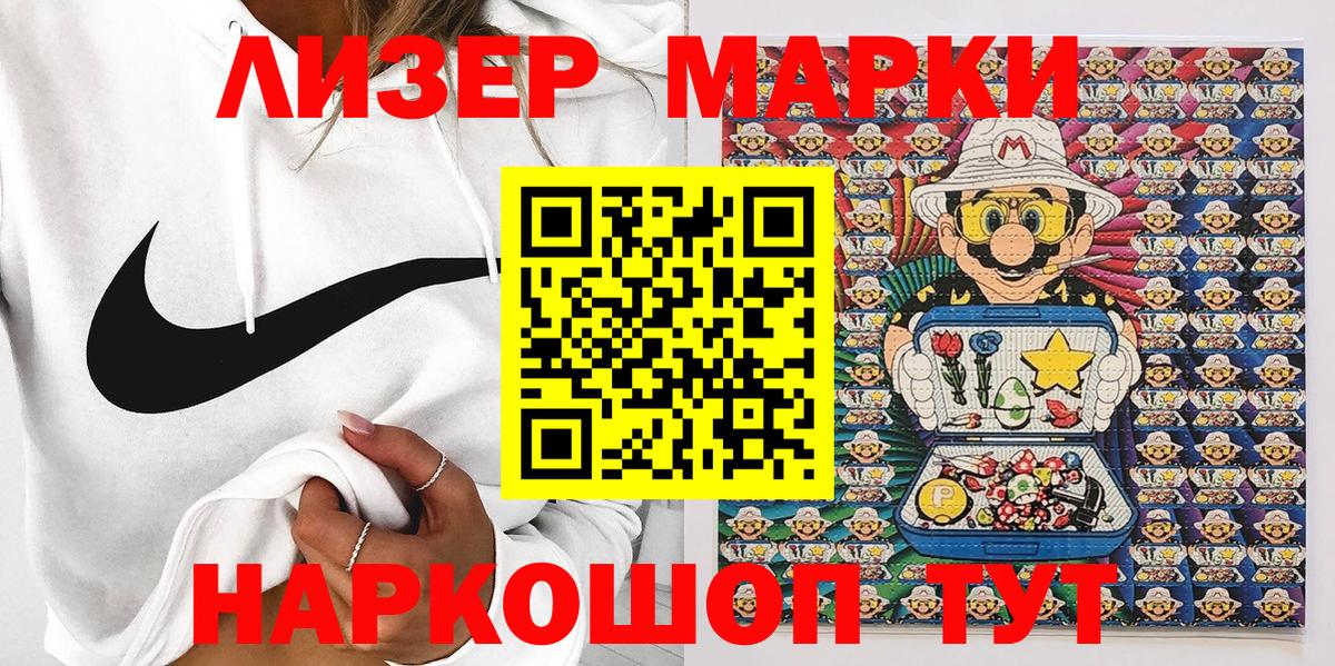 наркошоп  Марки 25I-NBOMe 1,5мг  Наркотические марки  Вход с VPN  Калининград  Марки 25I-NBOMe 1,5мг 