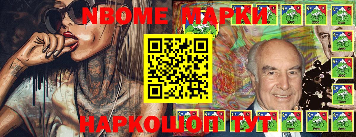 Наркотические марки 1,5мг Калининград