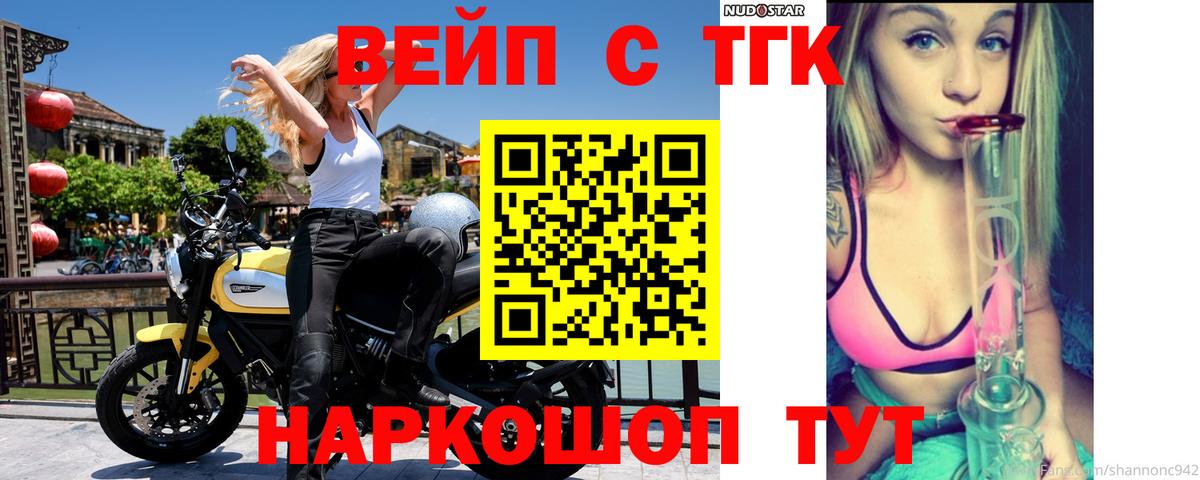 Калининград  Дистиллят ТГК THC oil  Вход с VPN 