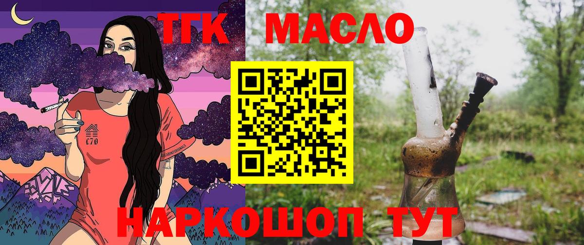 ГАШ  Вход с VPN  Канабис  Калининград  Мефедрон кристаллы 